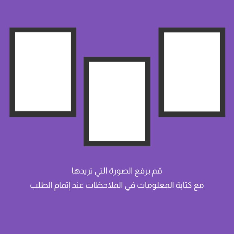 عرض اللوحات الجدارية | ثلاثي