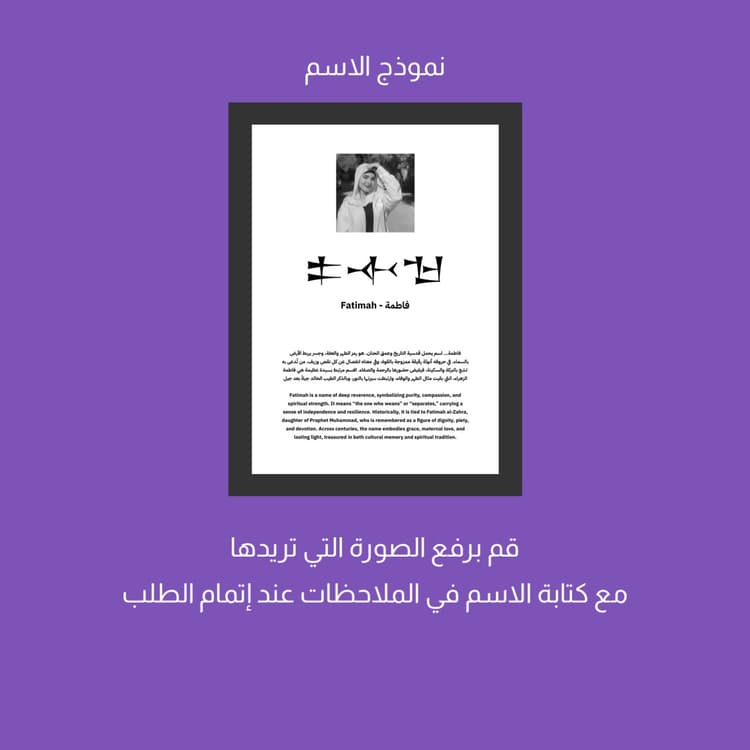 لوحة جدارية | تصميم الاسم