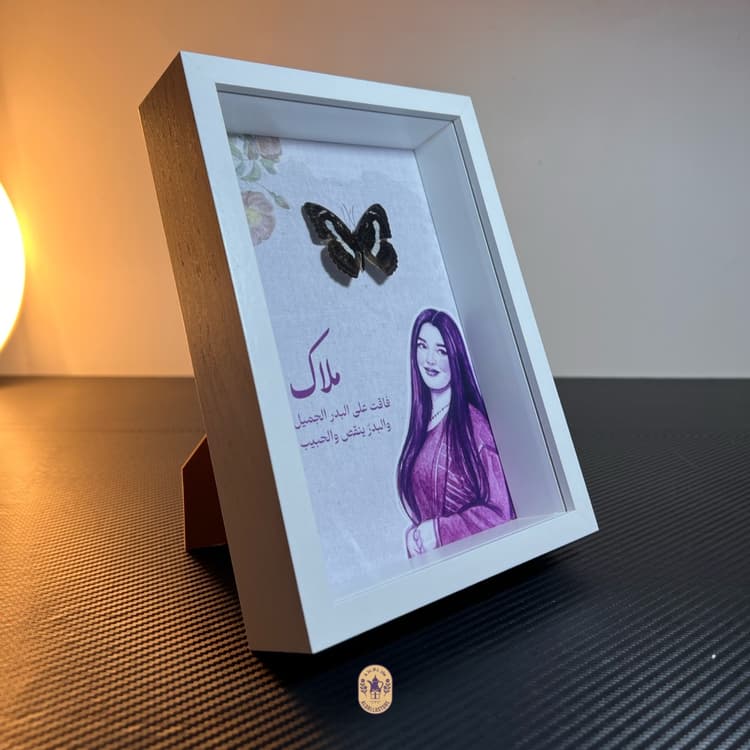 اطار الفراشة VIP